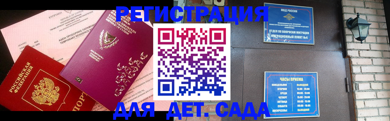 купить прописку в Кстово