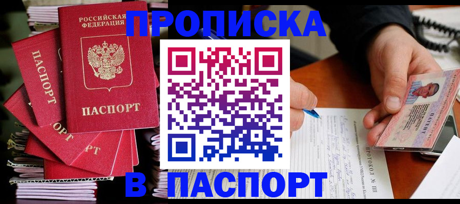 временная регистрация гарантия в Кстово